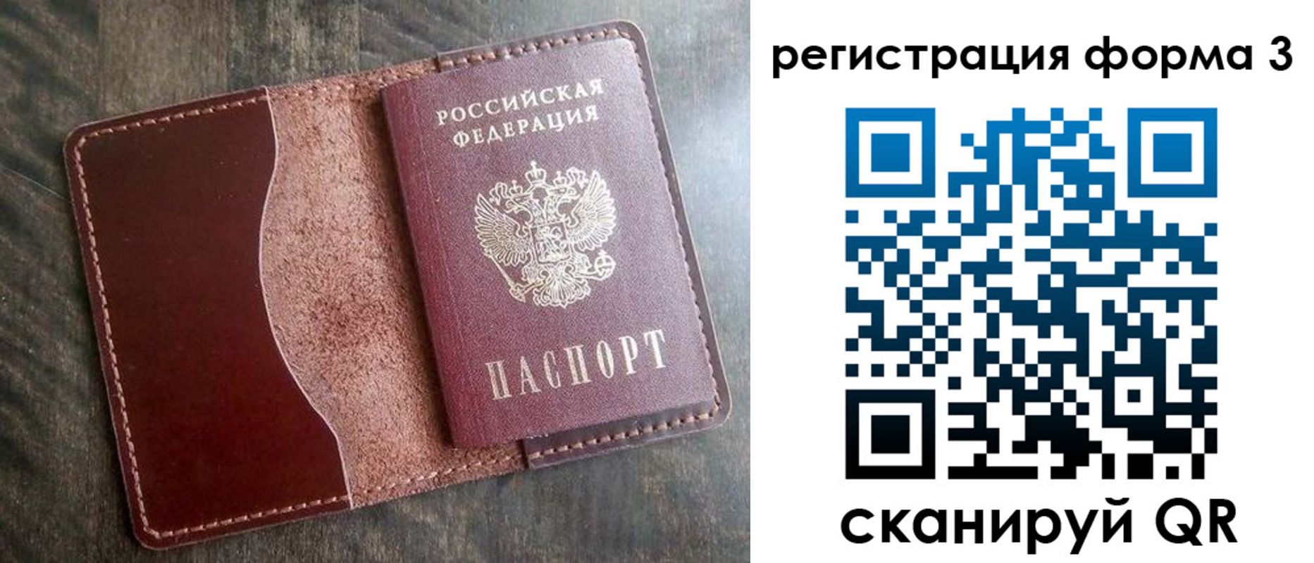 временная регистрация гарантия в Миллерово