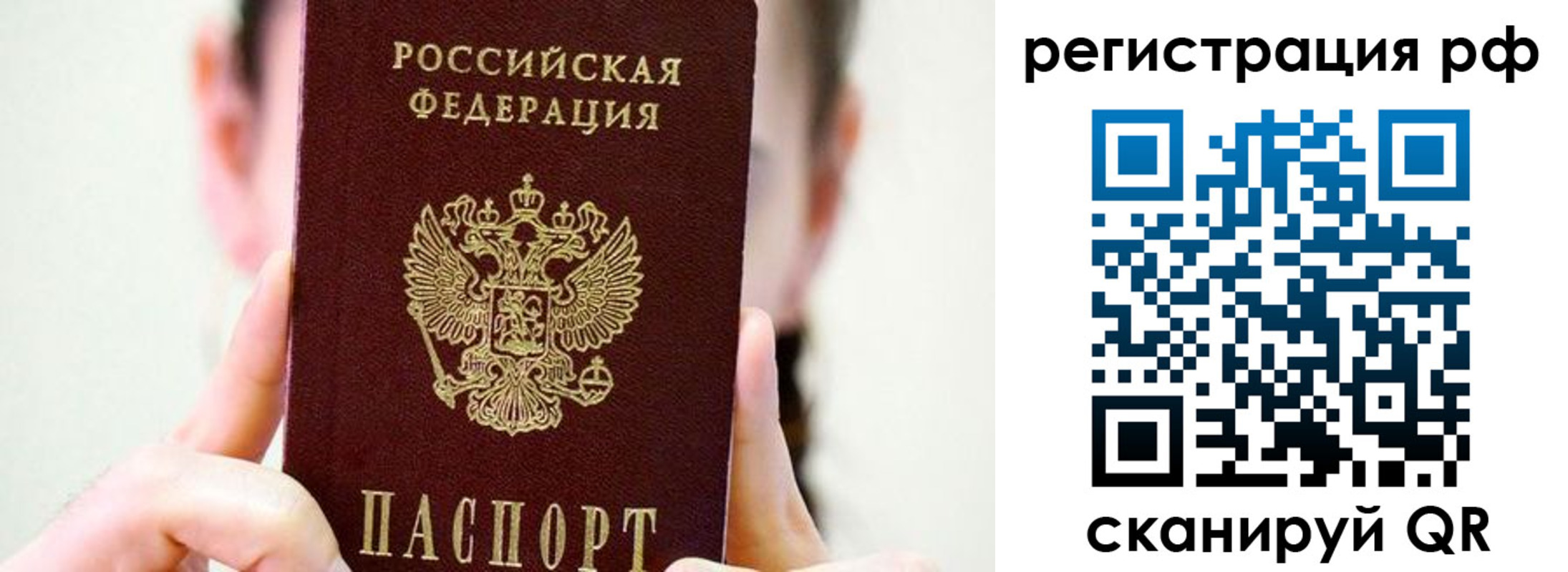 прописка паспорт в Миллерово