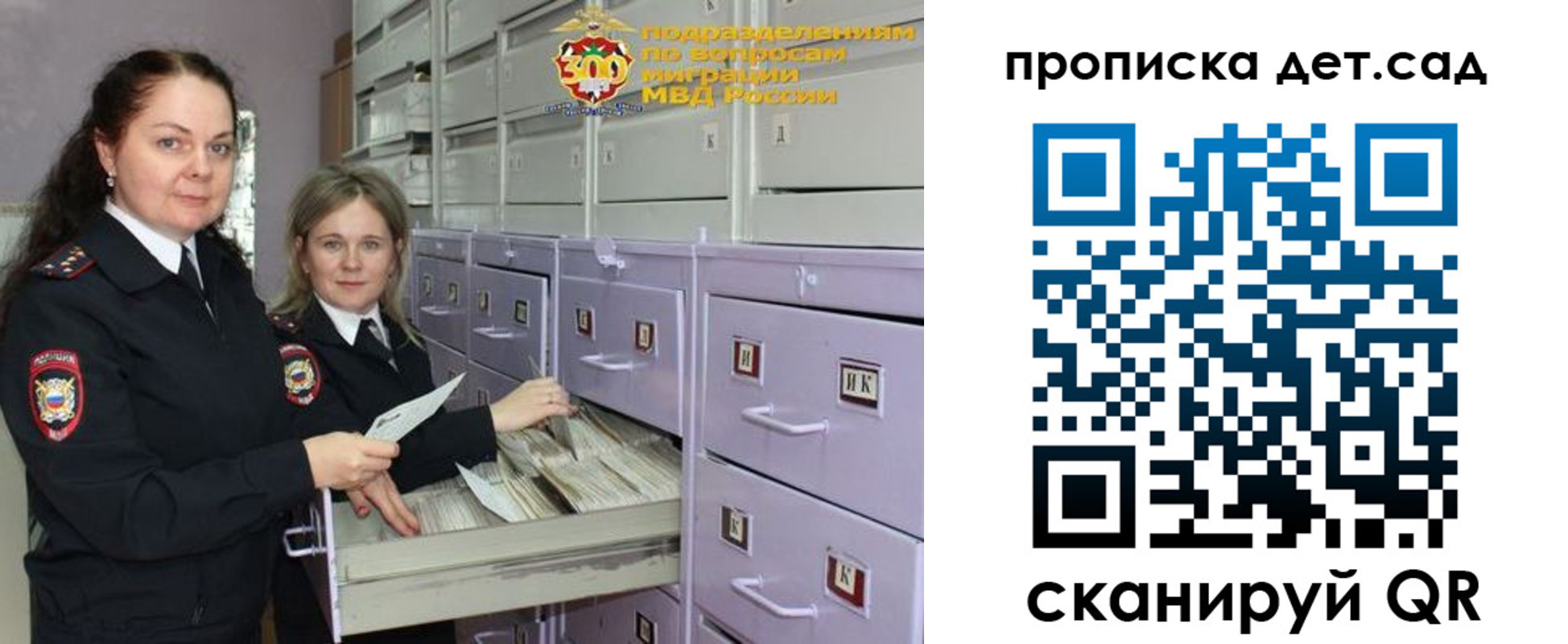 прописка поиск в Миллерово
