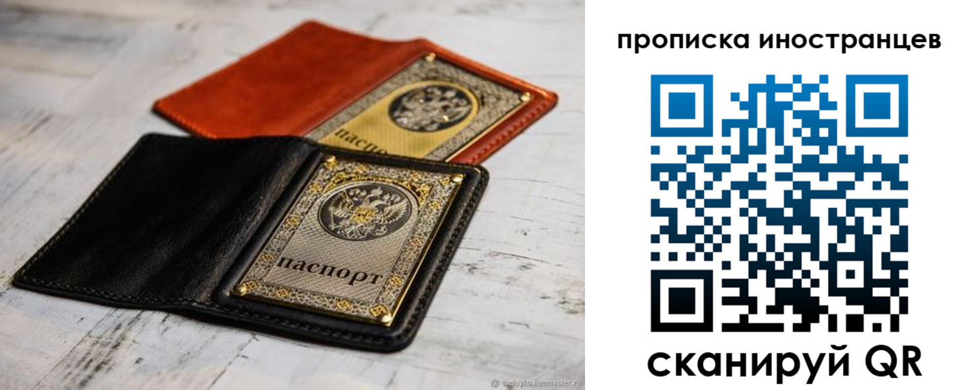прописка в Миллерово