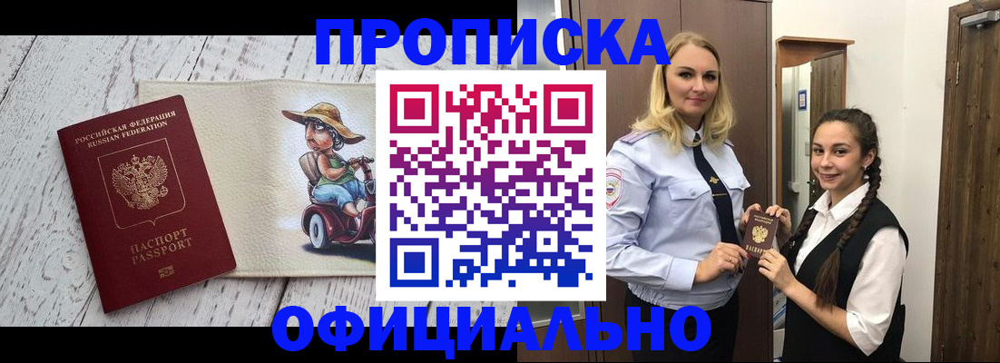 временная регистрация в Миллерово