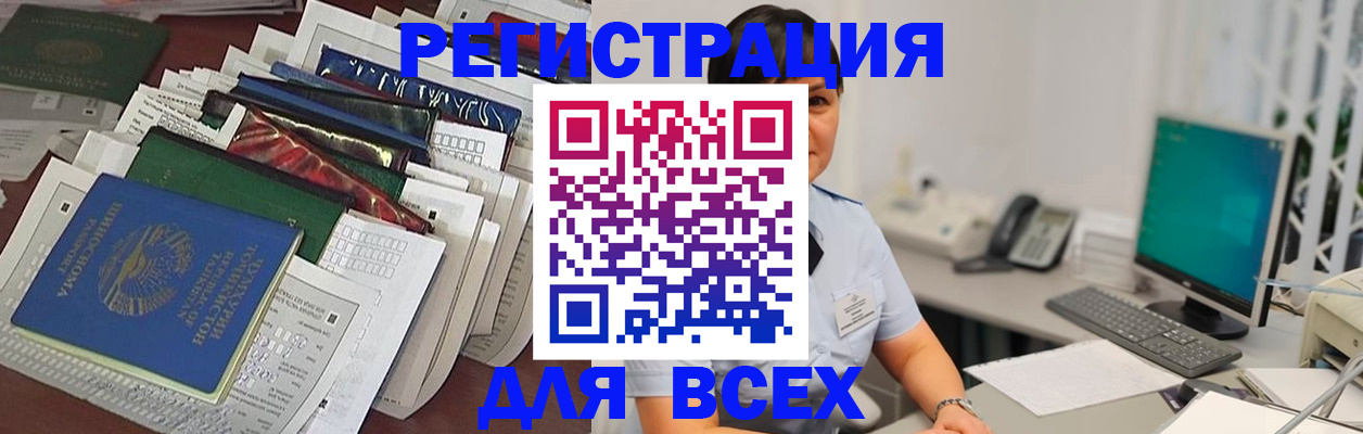 временная регистрация госуслуги в Миллерово